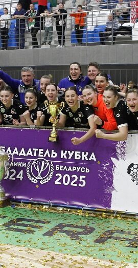 БНТУ-БЕЛАЗ — обладатель Betera Кубка Беларуси среди женских команд сезона 2024/2025