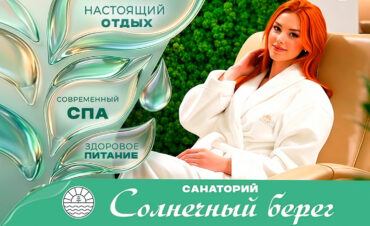 Солнечный берег_740x450 Солнечный берег_740x450